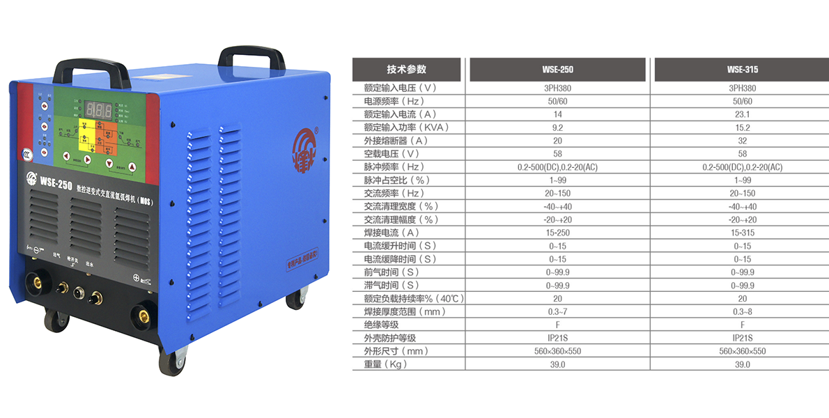 WSE-250MOS技术参数.png